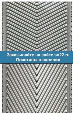 Пластины Ридан НН 21