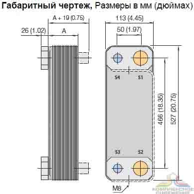 Габаритный чертеж паяного теплообменника Alfa Laval  DOC60